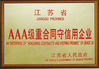 중국 SUZHOU MINGSTAR CO.,LTD 인증